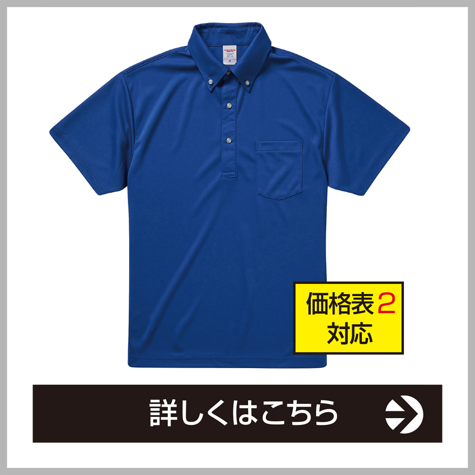 ボタンダウンポロシャツ | オリジナルTシャツ・クラスTシャツの